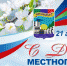 С Днем местного самоуправления! Желаем сил, здоровья и терпения! - Город Кизилюрт
