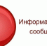 Информационное сообщение - Кизилюртовский район