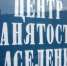 Центр занятости населения Кизилюртовского района информирует - Кизилюртовский район