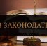 С 1 января продать квартиру без уплаты налога станет легче - Город Кизилюрт
