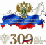 С Днем работника Прокуратуры Российской Федерации! - Газета Кизилюртовские вести