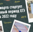 21 марта стартовал досрочный период ЕГЭ - Управление образования