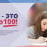 Стартовал онлайн-марафон «ЕГЭ — это про100!» - Управление образования