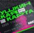 Пушкинская карта - Кизилюртовский район