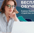 Получи новую профессию через ЦЗН - Город Кизилюрт