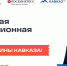 Дагестан подготовит стенд для первой Кавказской инвестиционной выставки - Газета Кизилюртовские вести