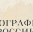 Просветительский гастрономический фестиваль «География России» продолжит свое путешествие в Дагестане - Кизилюртовский район