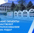 Приходи на участки и проголосуй за улучшение Кизилюрта - Газета Кизилюртовские вести