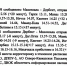 Министерство транспорта и дорожного хозяйства республики Дагестан сообщает! - Кизилюртовский район