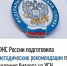 Федеральная налоговая служба России подготовила методичку для бизнеса на УСН. - Газета Кизилюртовские вести