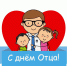 Дорогие отцы Кизилюрта! От всей души поздравляю вас с Днем отца! - Город Кизилюрт