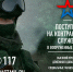 Вступай в ряды защитников Отечества – стань частью Победы! - Город Кизилюрт
