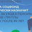 С этого года Отделение СФР по Республике Дагестан проактивно назначит надбавки за уход к пенсиям 80-летних граждан и инвалидов I группы - Газета Кизилюртовские вести