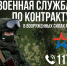 Служба по контракту - выбор сильных! - Газета Кизилюртовские вести