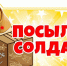 «Сделай добро — забудь», — гласит народная мудрость. Но благодарить за добро никто не мешает. - Газета Кизилюртовские вести