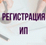 Реестр выявленных физических лиц, осуществляющих предпринимательскую деятельность без государственной регистрации в качестве индивидуальных предпринимателей и постановки на налоговый учет: - Газета Кизилюртовские вести