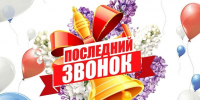 Последний звонок в Кизилюрте: прощание с детством - Газета Кизилюртовские вести