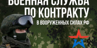 При заключении контракта о прохождении военной службы сроком на 1 год и более военнослужащему выплачивается единовременные денежные выплаты в размере до 1 800 000 руб. : - Газета Кизилюртовские вести