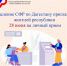 28 июня — рабочая суббота во всех клиентских службах  Отделения СФР по Республике Дагестан - Газета Кизилюртовские вести