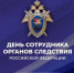 Уважаемые сотрудники органов следствия! - Газета Кизилюртовские вести