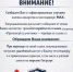 ВНИМАНИЕ!  МО МВД России «Кизилюртовский»  ПРЕДУПРЕЖДАЕТ! - Кизилюртовский район