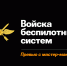 При заключении контракта о прохождении военной службы в подразделениях войск беспилотных систем военнослужащему выплачиваются единовременные денежные выплаты в размере до 1 400 000 руб.: - Газета Кизилюртовские вести