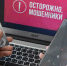 Отделение СФР по Республике Дагестан предупреждает граждан о новой схеме мошенничества в социальных сетях, связанной с переводом пенсии в цифровой рубль - Газета Кизилюртовские вести