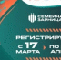 Более 100 семейных команд из Республики Дагестан подали заявки на участие в региональном этапе Всероссийской игры «Семейная зарница» - Газета Кизилюртовские вести